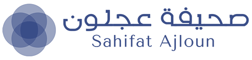 صحيفة عجلون – Sahifat Ajloun